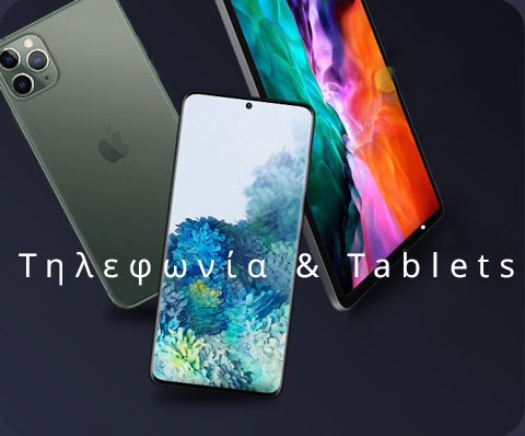 Τηλεφωνία-Tablets-banner-el