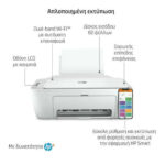 HP Deskjet 2710e All-in-One Έγχρωμο Πολυμηχάνημα Inkjet με WiFi και Mobile Print - Λευκό - Image 5